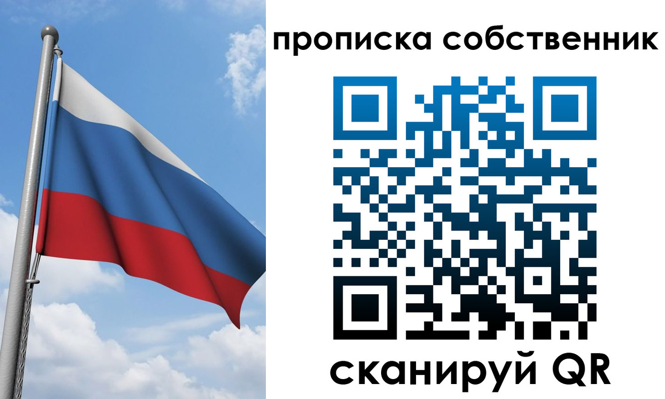 прописка для военкомата в Краснознаменске