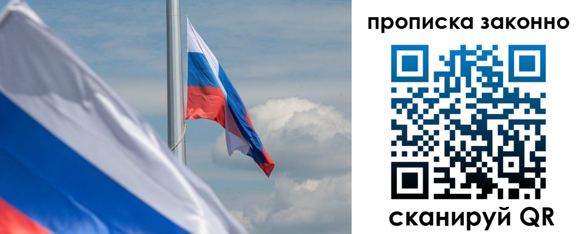 временная регистрация законно в Краснознаменске
