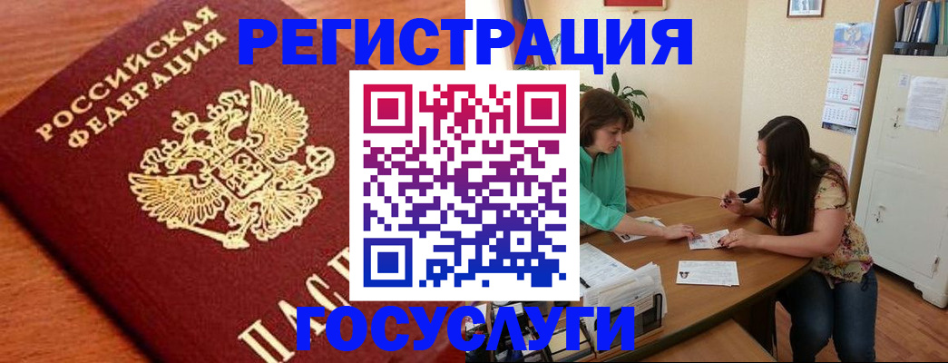 прописка для кредита в Краснознаменске