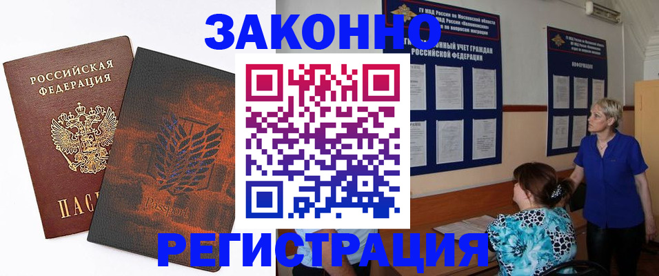 временная регистрация собственник в Краснознаменске