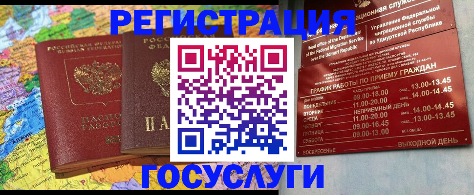 временная регистрация надежно в Краснознаменске