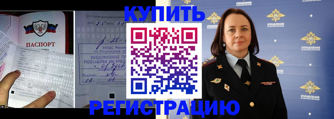 временная регистрация для школы в Краснознаменске